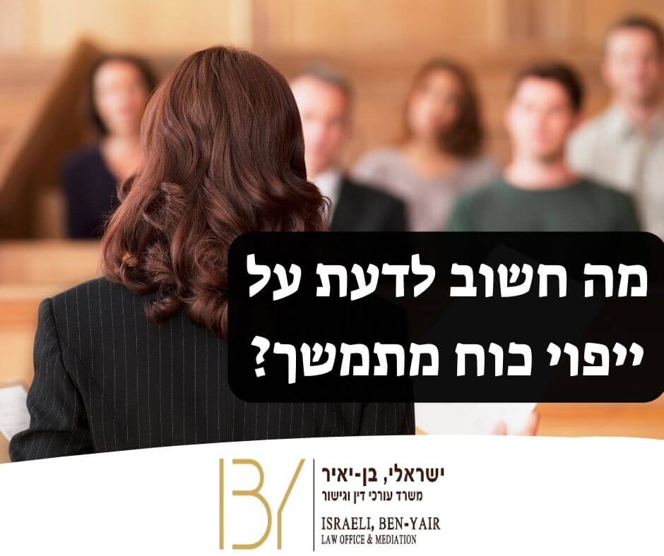 מה חשוב לדעת על ייפוי כוח מתמשך