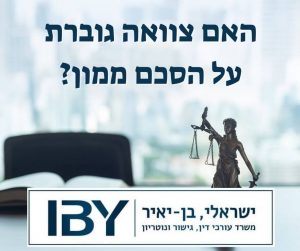 האם צוואה גוברת על הסכם ממון