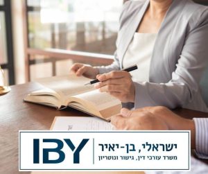 עריכה והפקדה של ייפוי כוח מתמשך