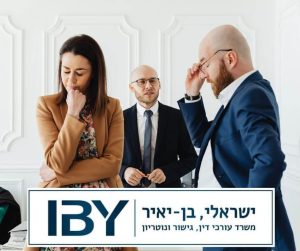 הסכם גירושין בהסכמה ללא ילדים