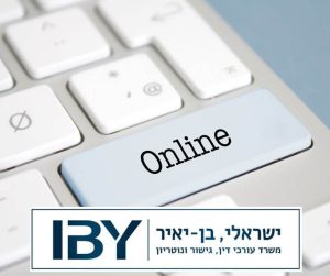 ייפוי כוח מתמשך מקוון