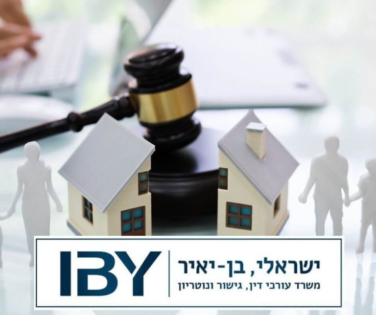 הוצאה לפועל בגירושין