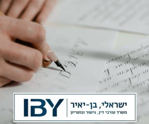 האם צוואה בכתב יד תקפה