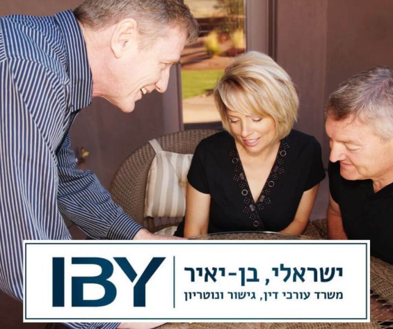 איך מממשים צוואה