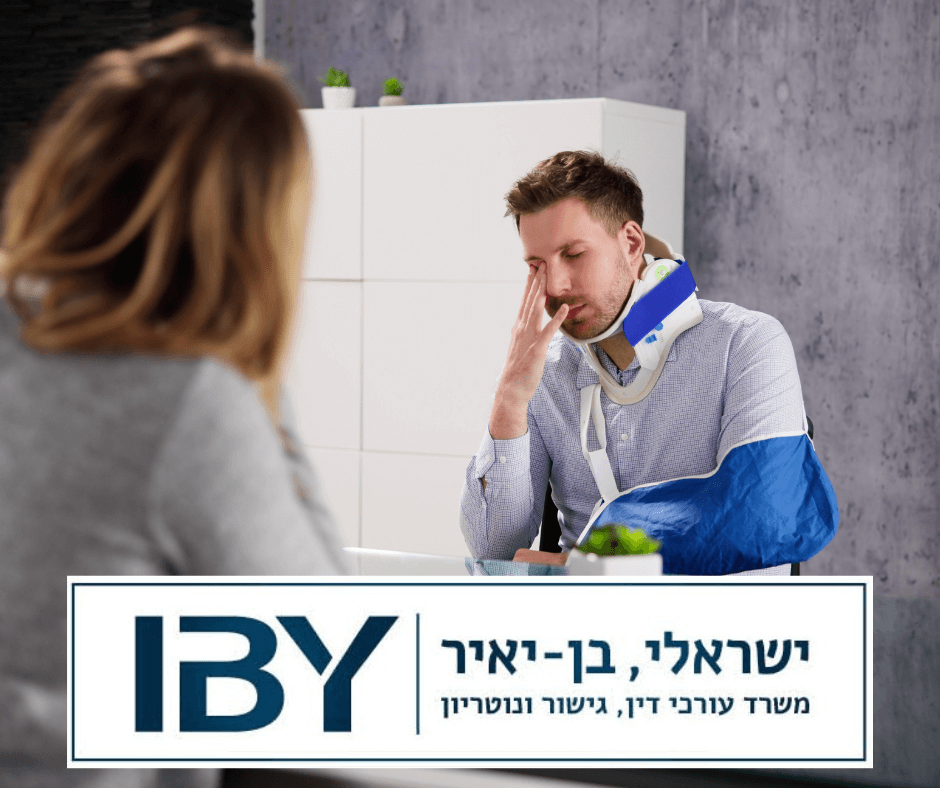 עו"ד לתביעות ביטוח