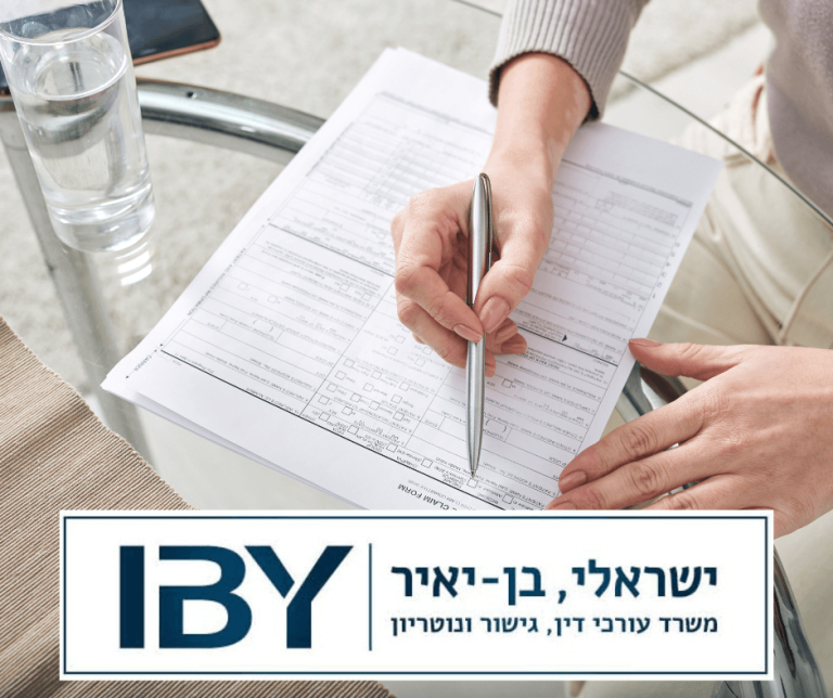 עורך דין תביעות ביטוח בראשון לציון