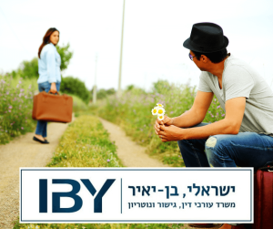 עו"ד לדיני משפחה במצב של פרידה