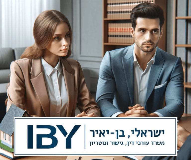 חלוקת דירה בין בני זוג