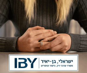 איך אפשר להתגרש הכי מהר?