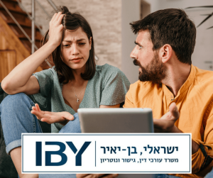 למי פונים כשרוצים להתגרש?