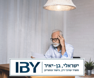 השפעה בלתי הוגנת בעריכת צוואה