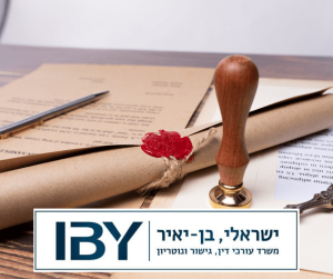 עורך דין ירושה קרוב אליי