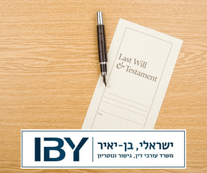 מהי צוואה ולמי היא באמת נחוצה