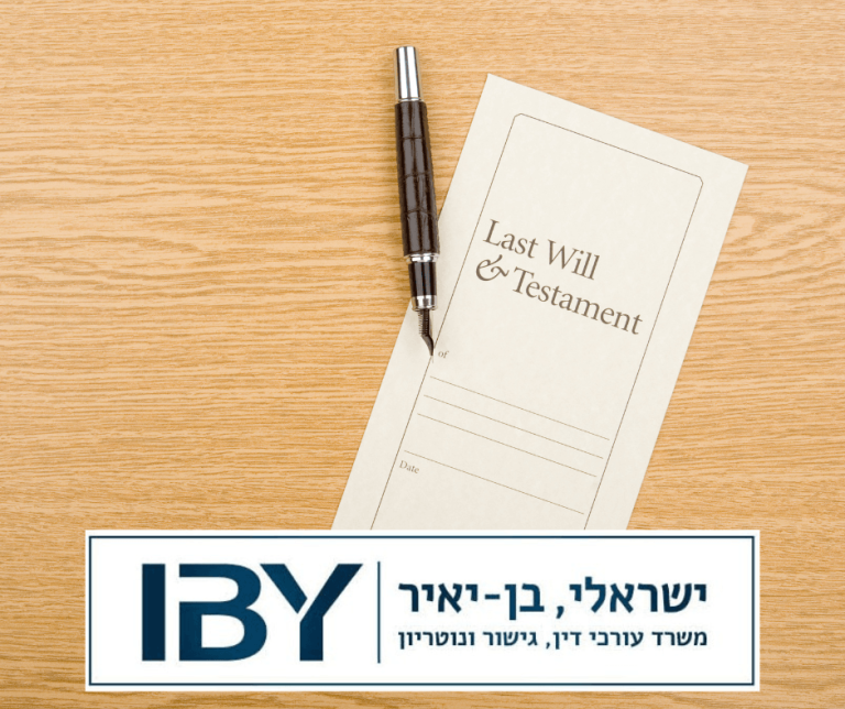 מהי צוואה ולמי היא באמת נחוצה