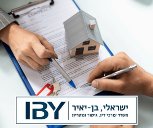 ייפוי כוח מתמשך לענייני רכוש