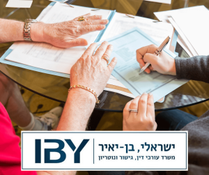 צו קיום צוואה מסמכים, אגרות וזמנים