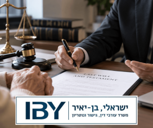 בקשה לצו קיום צוואה