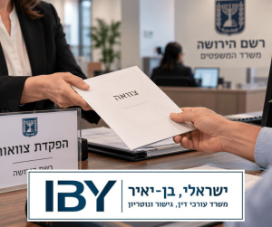 הפקדת צוואה: האם חייבים ואיך עושים?