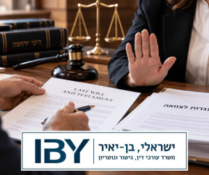 התנגדות לצוואה: מתי מגישים ועל בסיס מה?