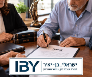 צוואה בעדים: איך עושים את זה נכון?