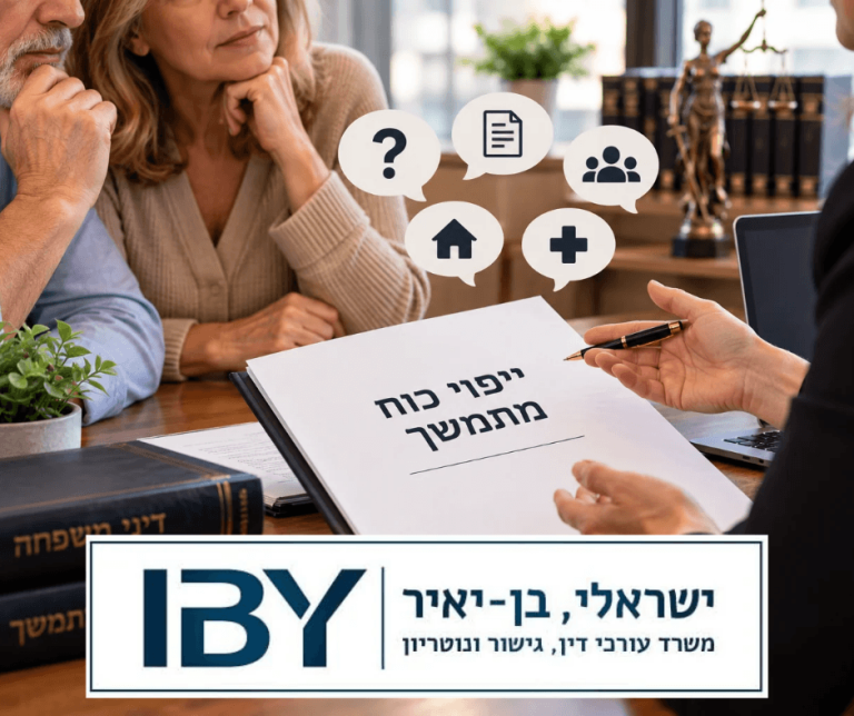 שאלות ותשובות על ייפוי כוח מתמשך - המדריך שיעשה לכם סדר